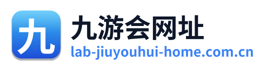 九游会网址 Logo